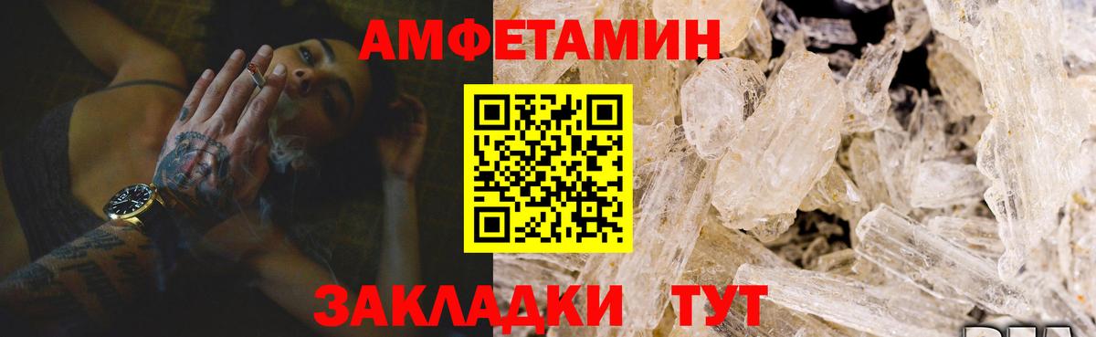 АМФЕТАМИН VHQ  АМФЕТАМИН  Лыткарино  Вход с VPN 