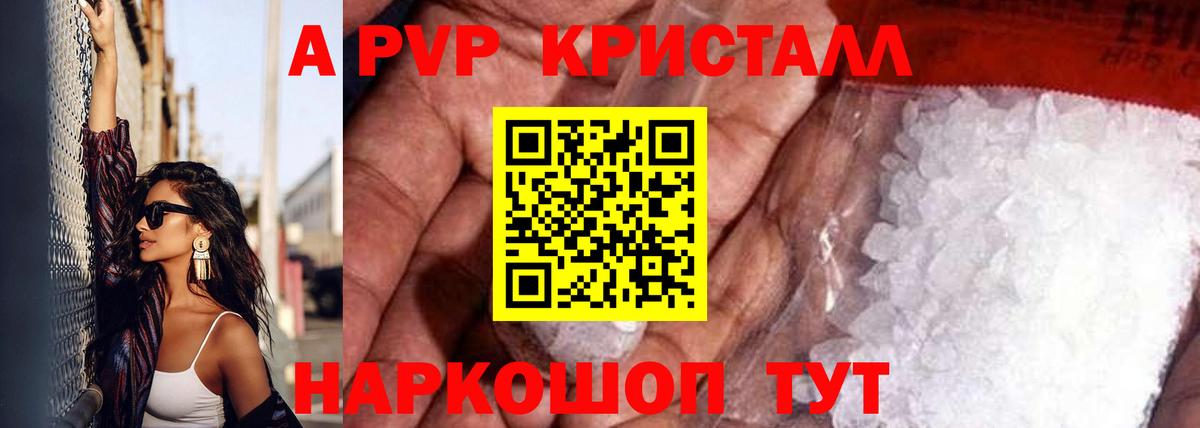 Лыткарино  A PVP  Вход с VPN  A PVP кристаллы 