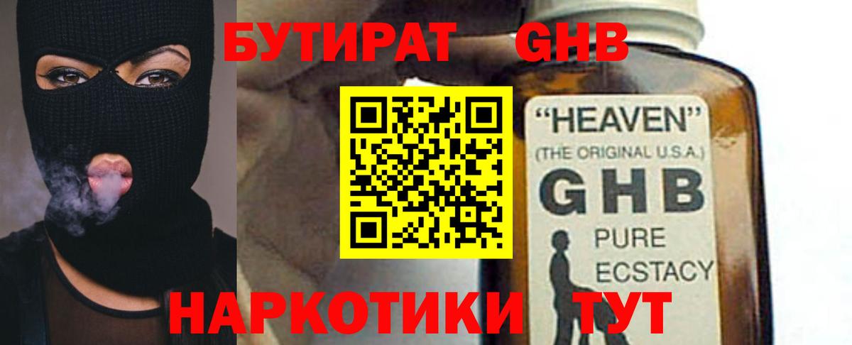 БУТИРАТ оксана Лыткарино