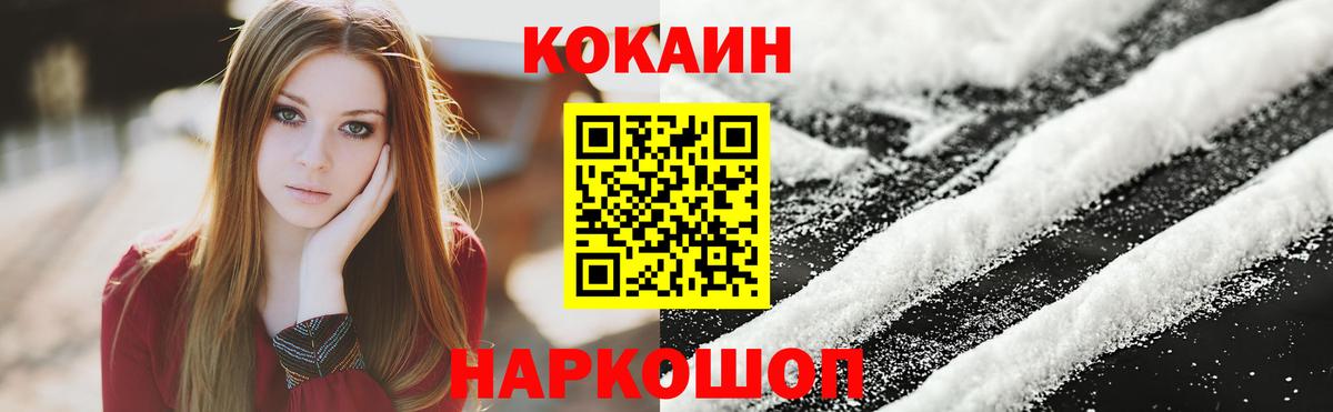 КОКАИН Columbia Лыткарино