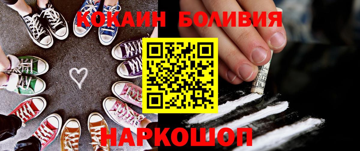 COCAIN Columbia  COCAIN Перу  Лыткарино  Вход с VPN 