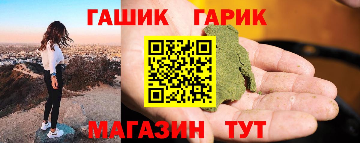 Гашиш хэш Лыткарино