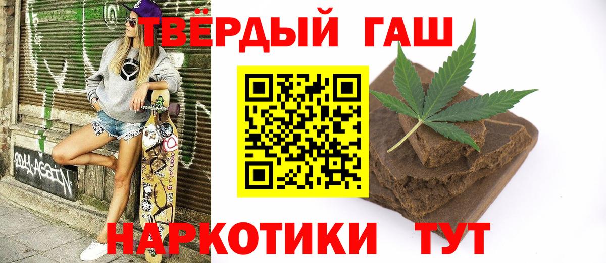 ГАШ Ice-O-Lator  Вход с VPN  где можно купить   Лыткарино  ГАШИШ гашик 