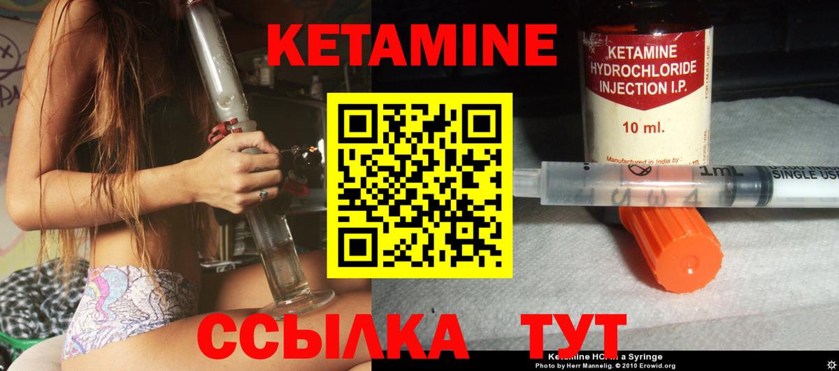 Кетамин ketamine Лыткарино
