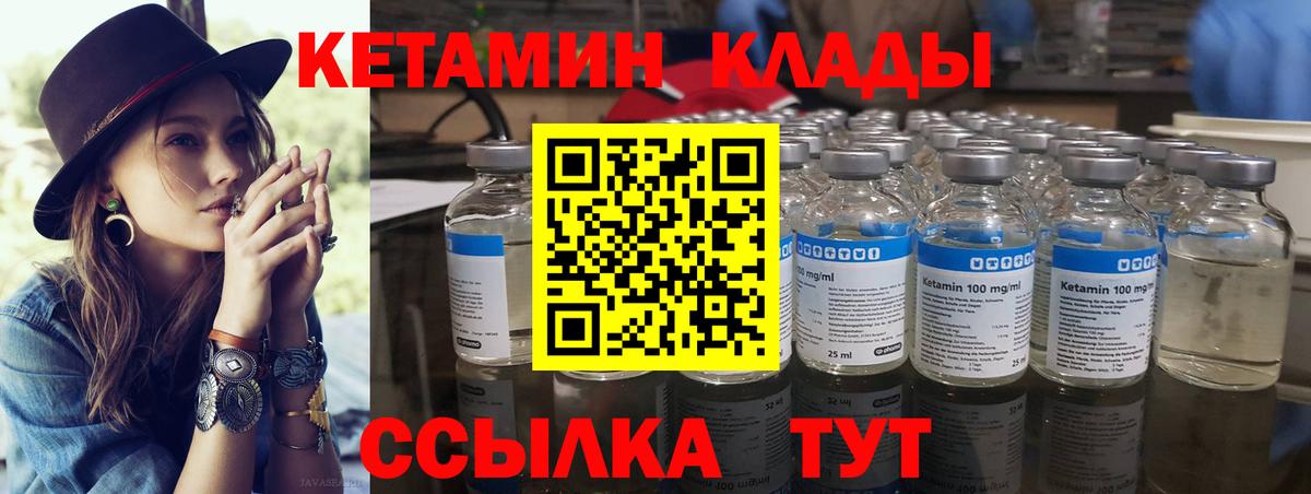 Лыткарино  КЕТАМИН VHQ  Вход с VPN 