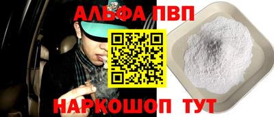 apvp Ипатово