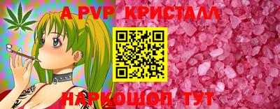 apvp Ипатово