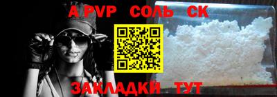 apvp Ипатово