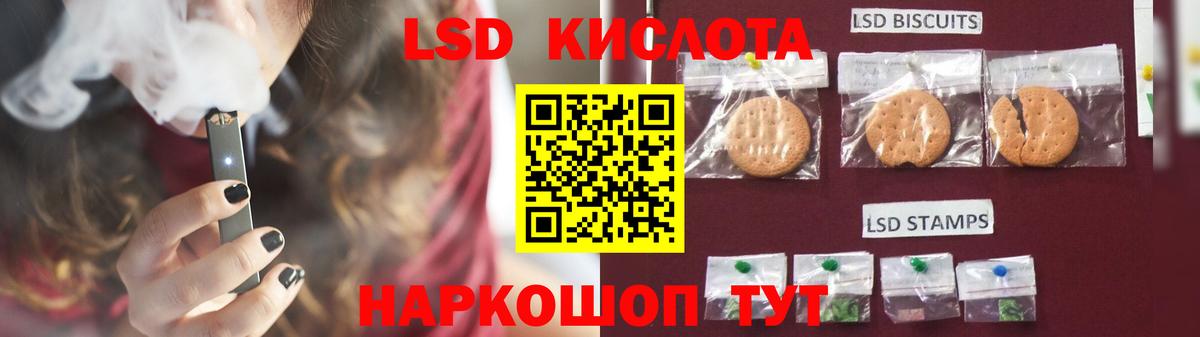 Лсд 25 экстази кислота  Вход с VPN  Лсд 25 экстази ecstasy  Лыткарино 