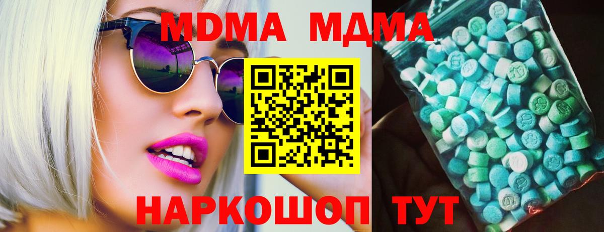 Лыткарино  MDMA кристаллы  Вход с VPN  MDMA  MDMA молли 