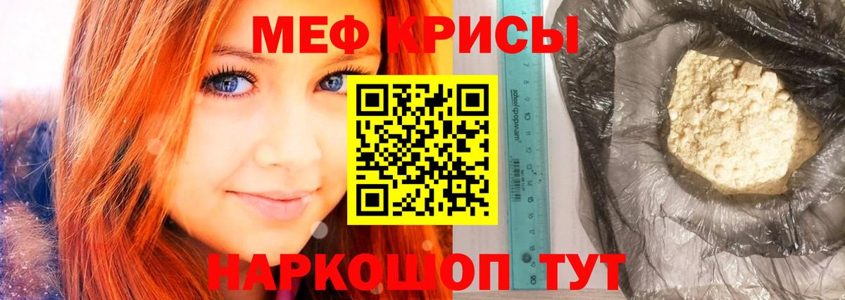 Лыткарино  МЕФ мяу мяу  Меф VHQ  МЕФ  Вход с VPN 