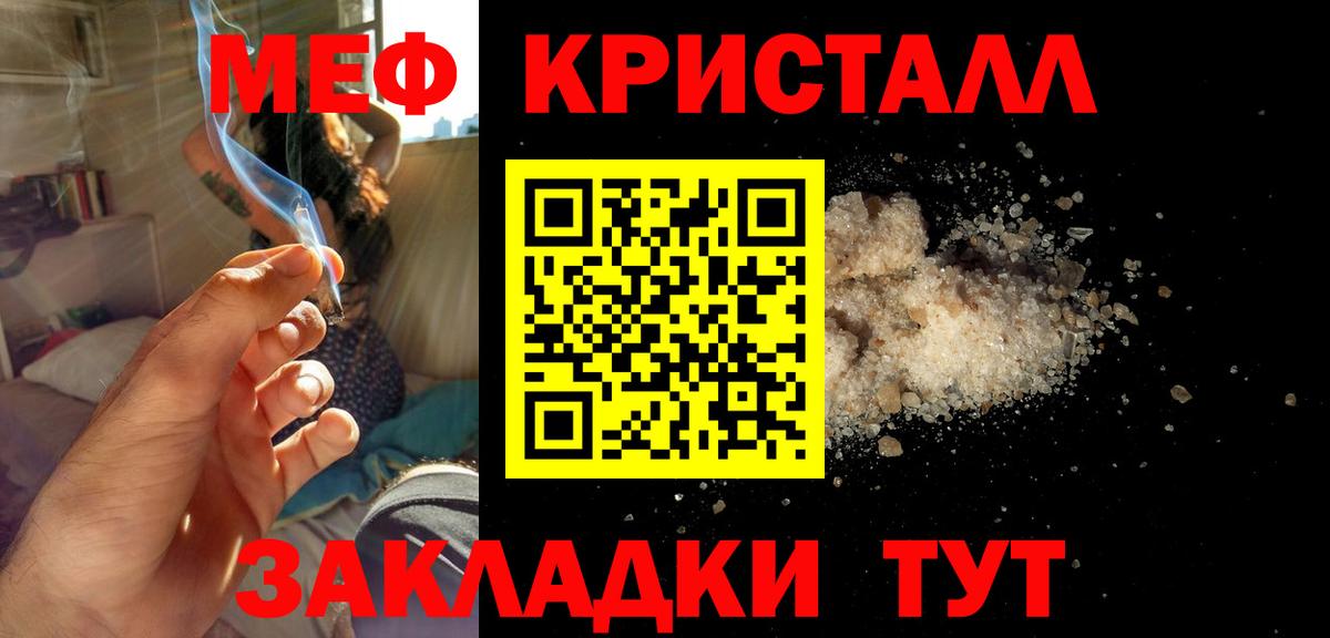 Меф кристаллы Лыткарино