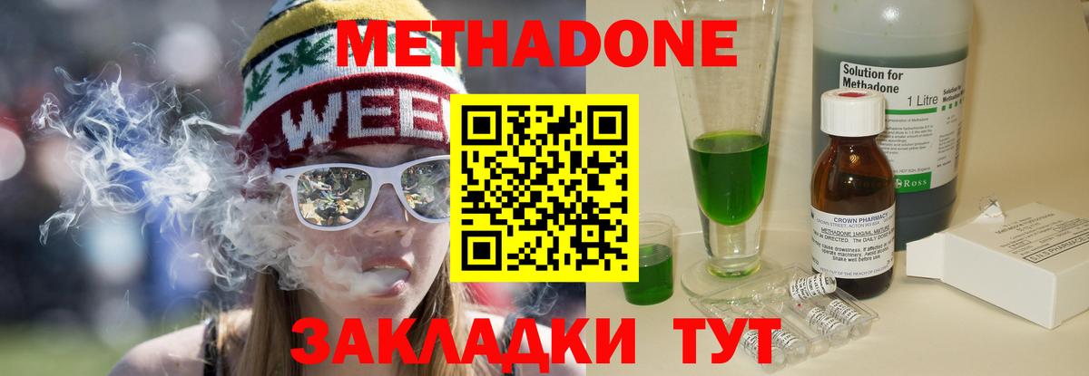 Лыткарино  МЕТАДОН белоснежный  Вход с VPN  Метадон белоснежный 