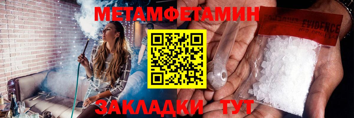 МЕТАМФЕТАМИН  Вход с VPN  МЕТАМФЕТАМИН Methamphetamine  Лыткарино  МЕТАМФЕТАМИН Methamphetamine 
